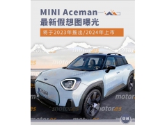 2023Ƴ MINI Aceman¼ͼع