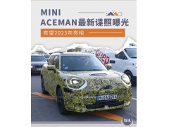 2023 MINI ACEMANµع